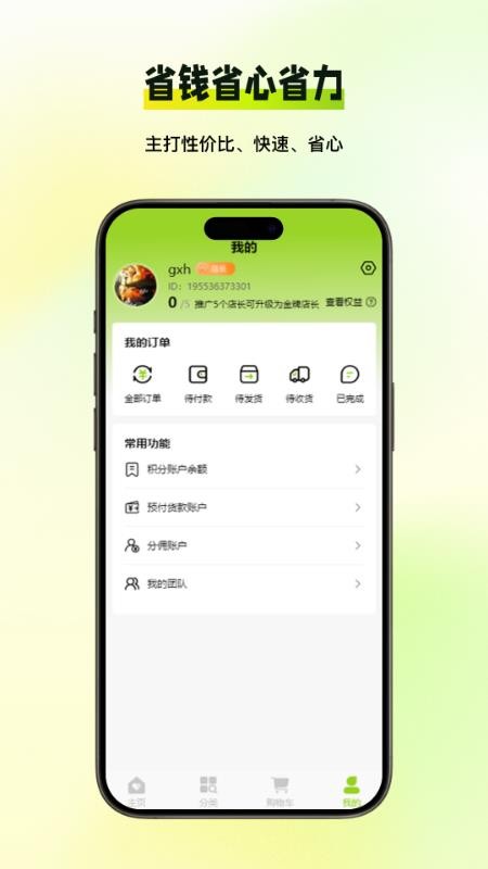 易达工场官方版v1.1.11截图2