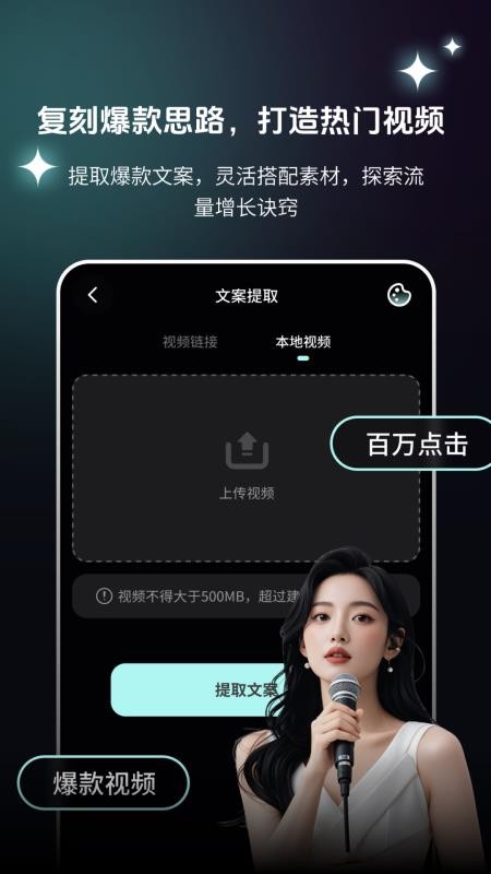 AI快剪切片Cut软件v2.1.2截图5