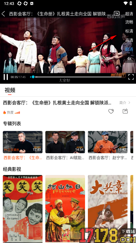 西影视频手机版设置将视频投屏到电视的方法