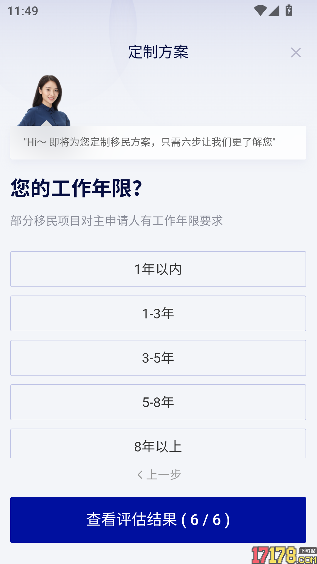 陆港无忧手机版