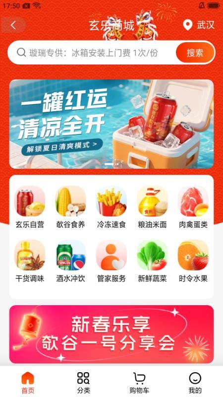 璇康商城v1.0.1截图4