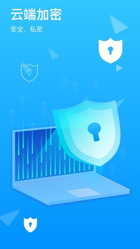 隐私专家APPv2.1.5截图4