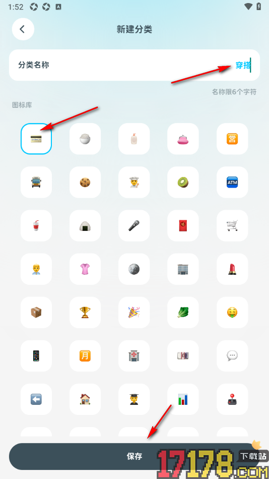 有有记账手机版创建账单分类的方法