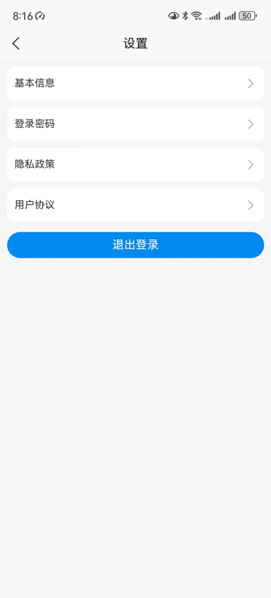 长寿露最新版本v1.0.1截图4