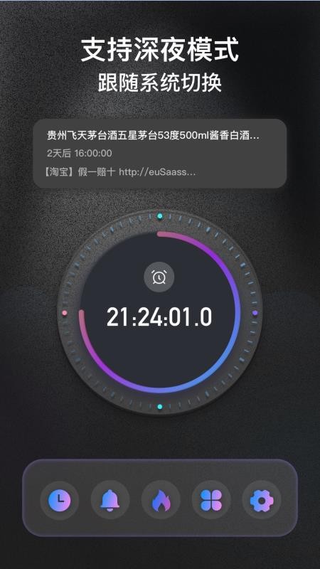 悬浮时钟FloatingClock最新版v1.0.5截图5