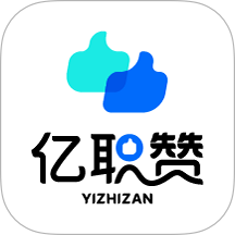 亿职赞手机版 v1.1.2