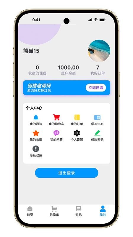 港考通APPv1.2.5截图3