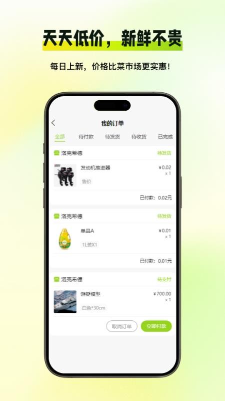 易达工场官方版v1.1.11截图3