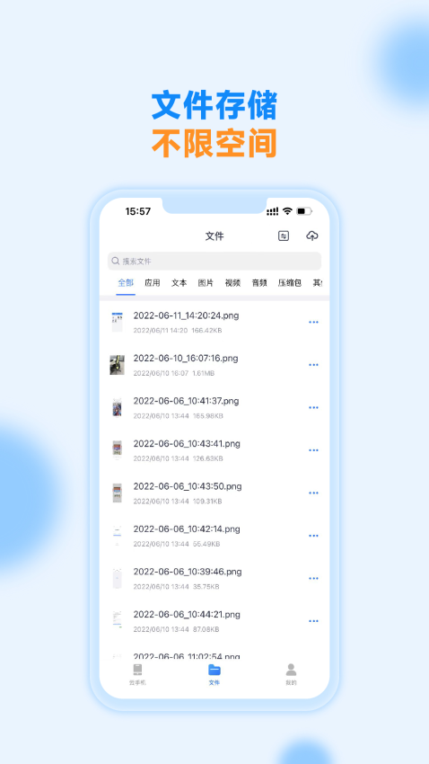沐桦云手机官方版v2.6.100截图4