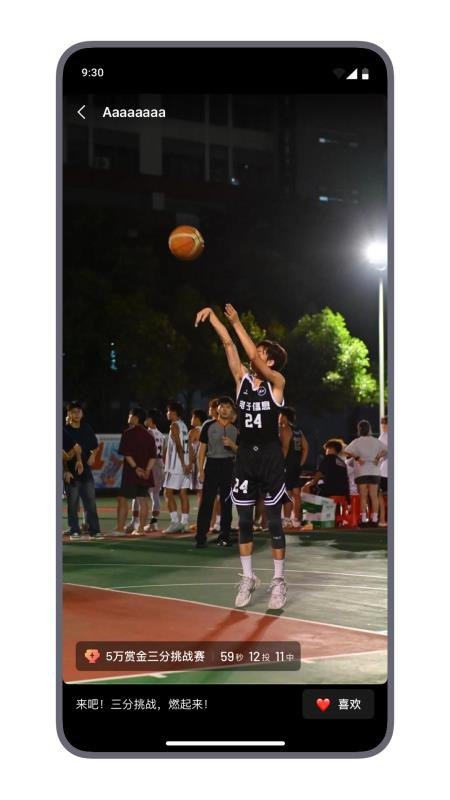 1One手机版v1.2.4截图3