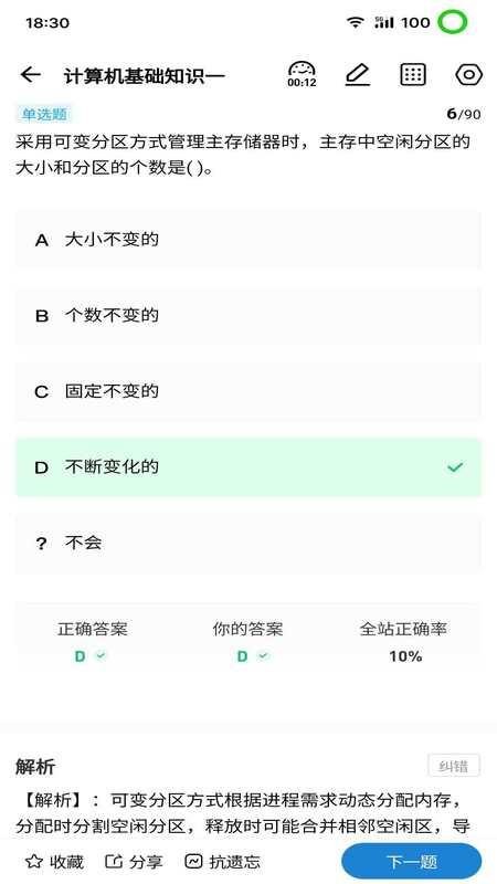 365职称官方网站v3.0.7截图1
