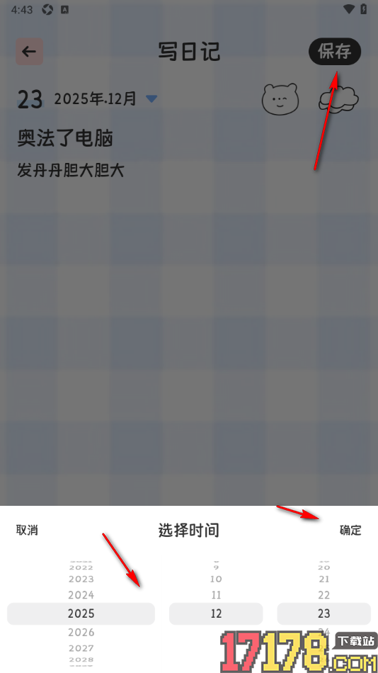 浮生日记手机版添加今日小记的方法