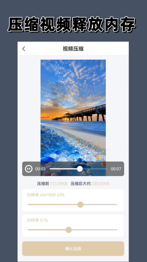 去水印大师appv2.9.0截图2
