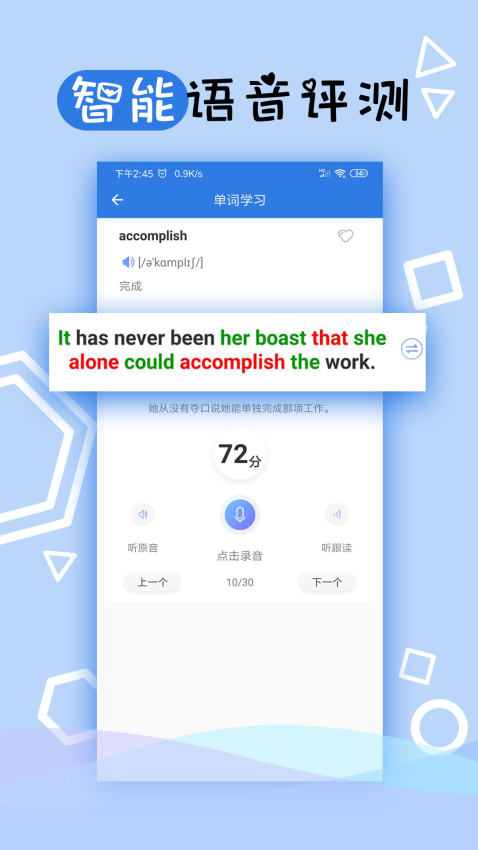 托业听力官方版v3.10.2573截图4