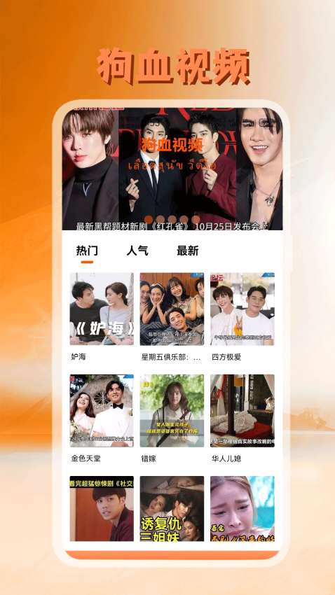 泰剧迷最新版2025v6.2截图1