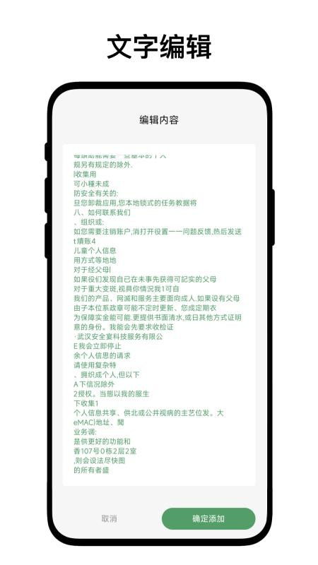快捷输入面板APPv1.0.7截图3
