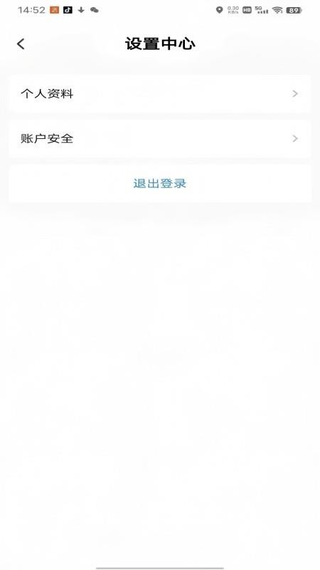 玖玖专车手机版v2.0.1截图3