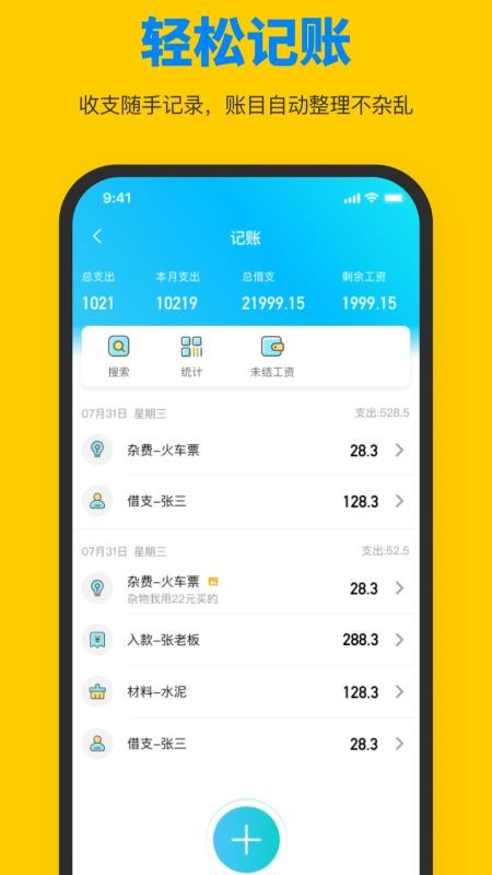 鱼泡工友直聘官方版v1.0.3截图4