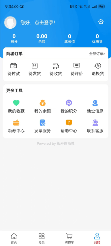 长寿露最新版本v1.0.1截图1
