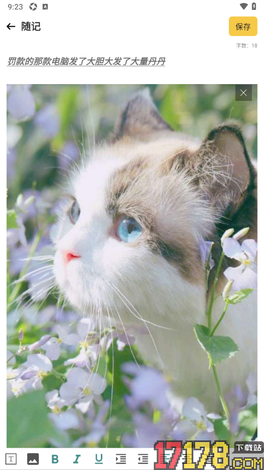 小习惯手机版新建每日随记的方法