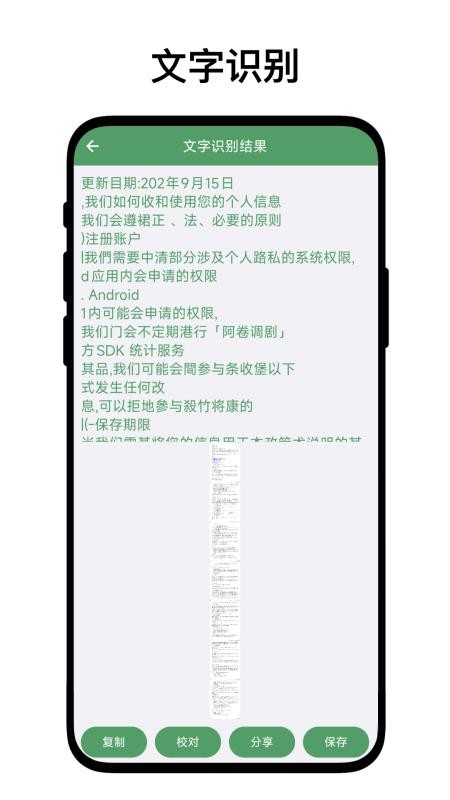 快捷输入面板APPv1.0.7截图2