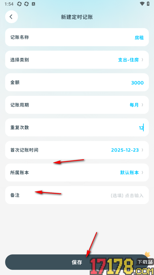 有有记账手机版设置定时记录账单的方法