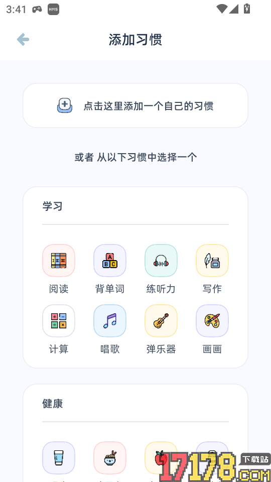 柠檬点点手机版