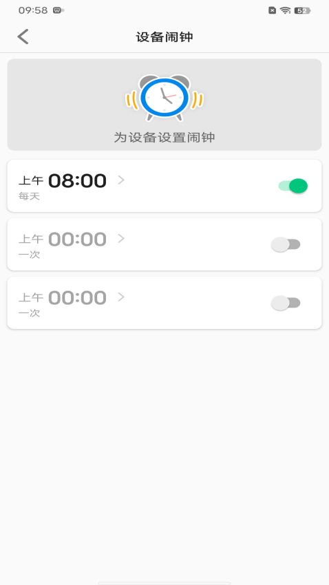 亿优手表官方版v1.0.5截图1