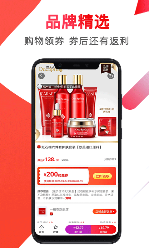 赚佣联盟最新版v3.9.0截图1