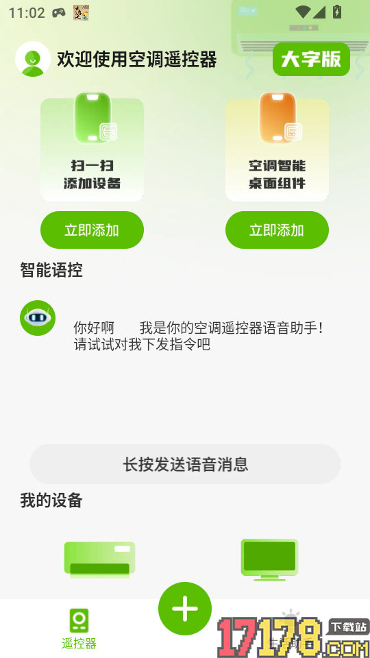 万题空调遥控器最新版