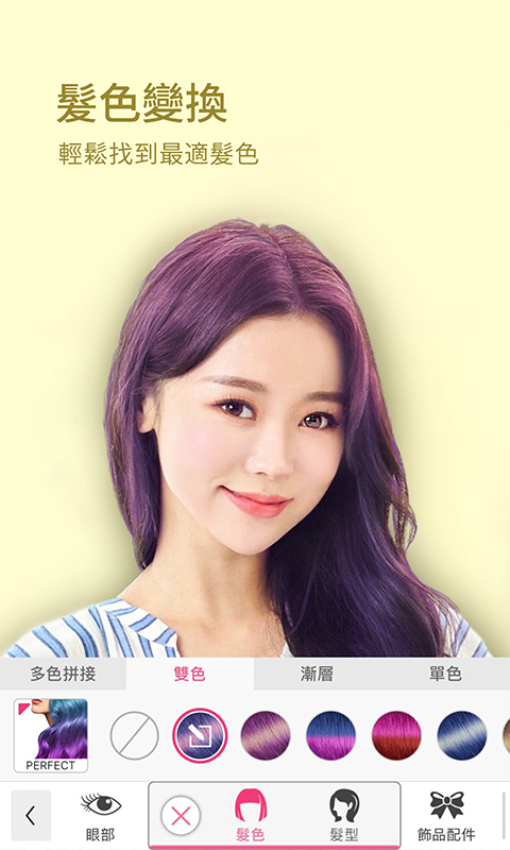 玩美彩妆最新版v6.21.1截图1