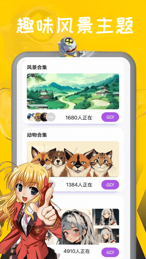 畅玩游乐园最新版v0.0.6截图2