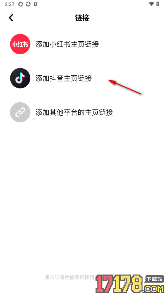 猫箱手机版更改id号码的方法