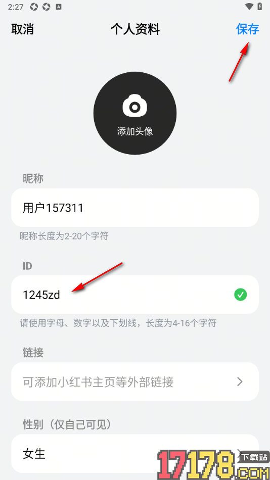 猫箱手机版更改id号码的方法