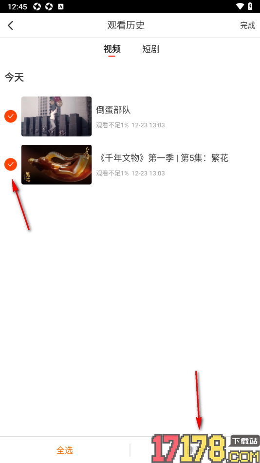 西影视频手机版删除所有观看历史记录的方法
