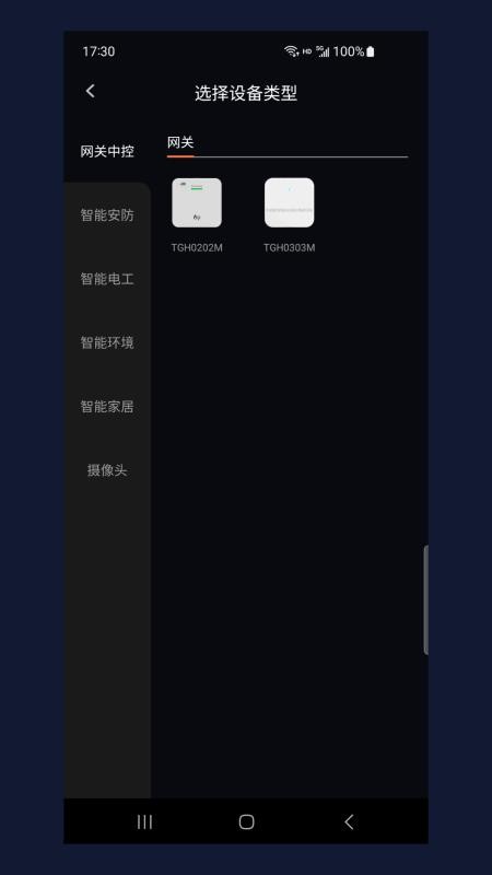 安心居官方版v1.7.2512221截图2