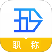 365职称官方网站 v3.0.7