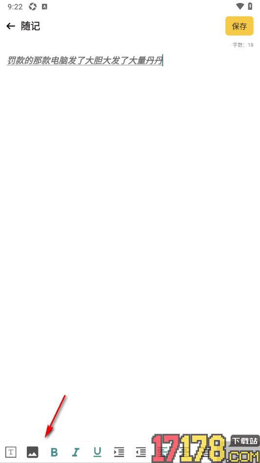 小习惯手机版新建每日随记的方法