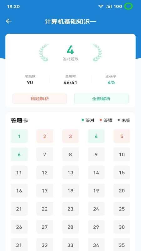 365职称官方网站v3.0.7截图2