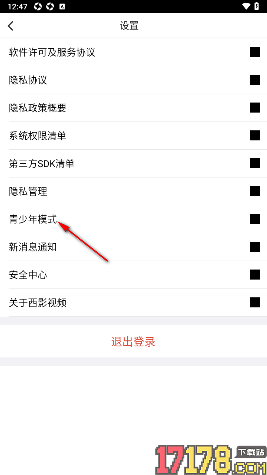 西影视频手机版设置青少年模式的方法