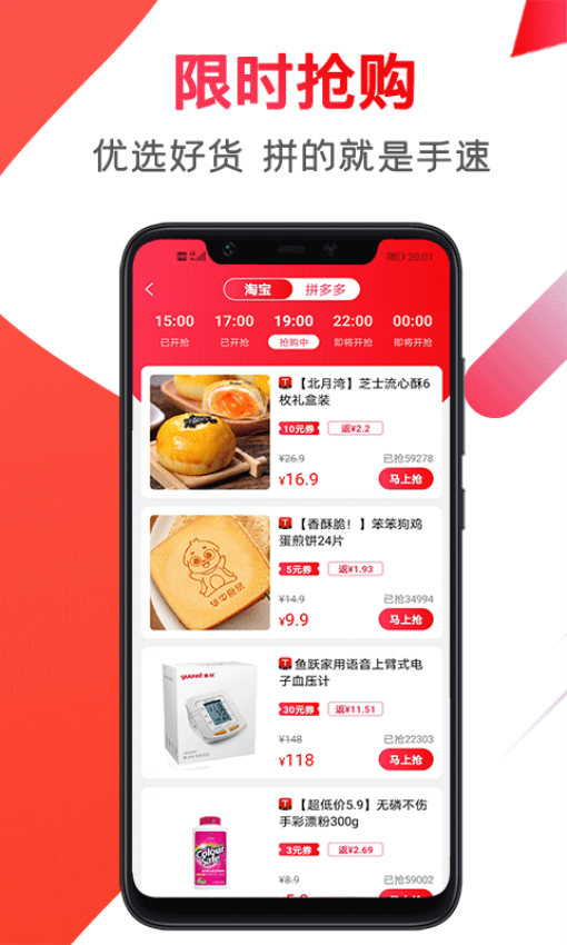 赚佣联盟最新版v3.9.0截图3