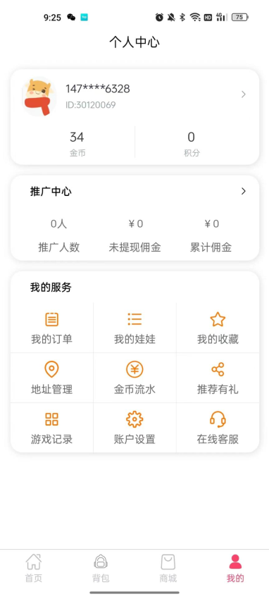 口袋娃娃城最新版v1.7.0截图3