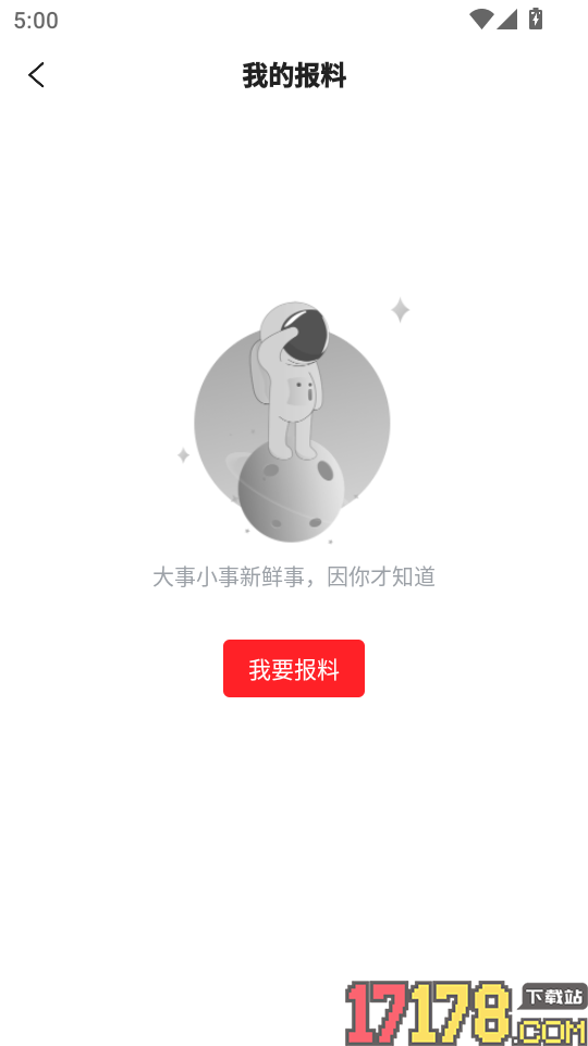 智慧万载官方版