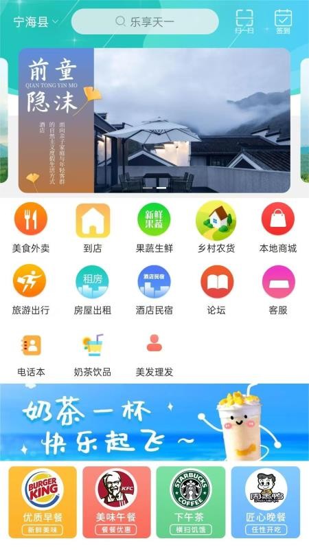 乐享天一手机版v15.0.2截图1