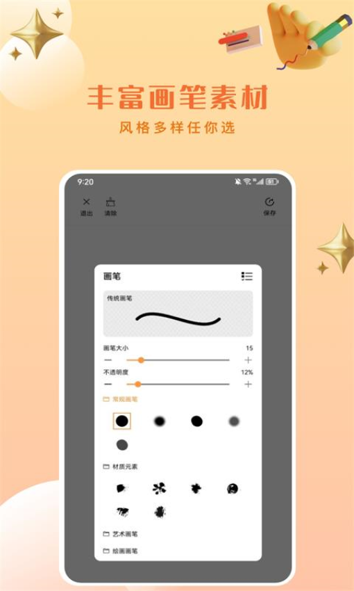 Artset4官方正版v1.7截图1
