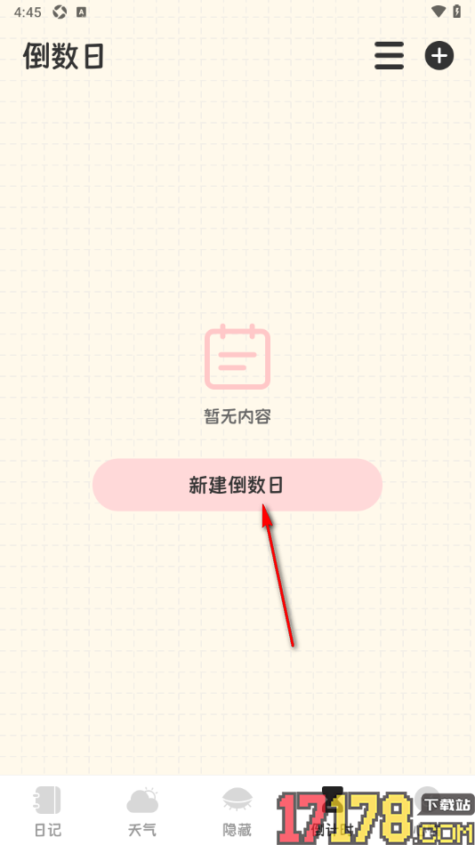 浮生日记手机版添加倒数日的方法