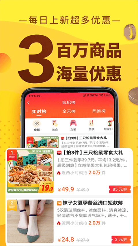 聚惠蛙手机版v6.1.5截图2