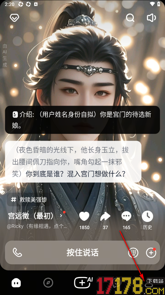 猫箱手机版更改id号码的方法