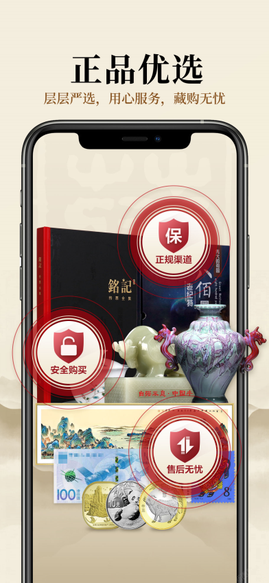 收藏天下官方版v1.4.13截图2