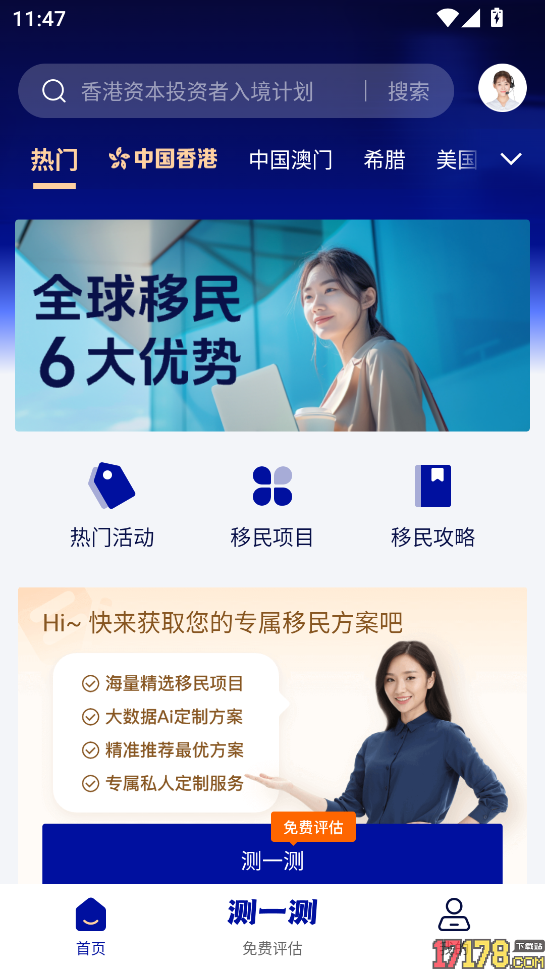 陆港无忧手机版